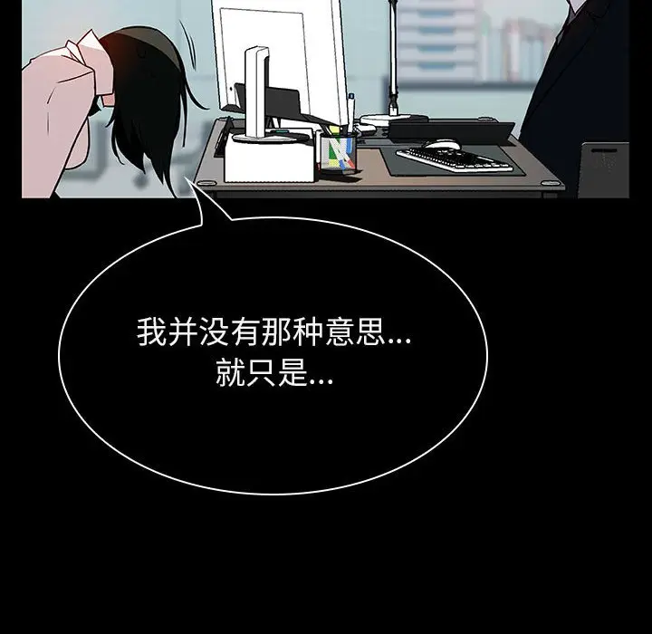 漫画《秘密合约》第20章第73张图