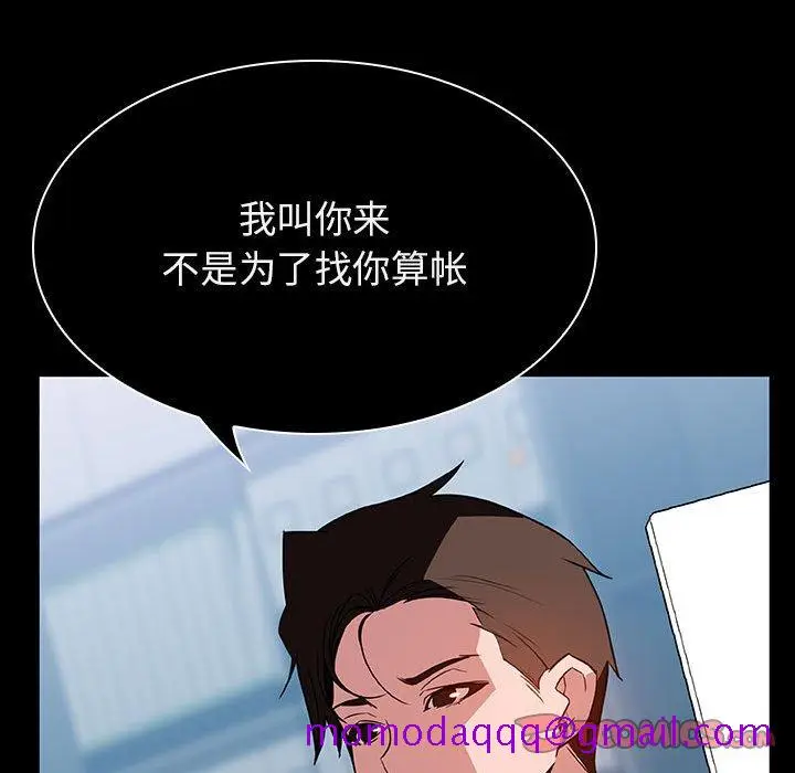 漫画《秘密合约》第20章第76张图