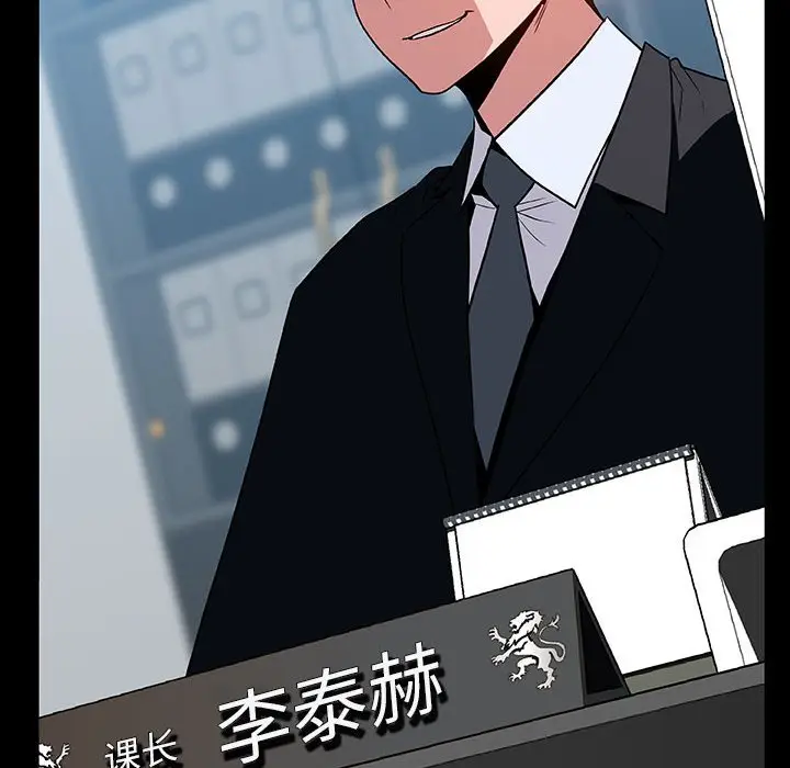 漫画《秘密合约》第20章第77张图