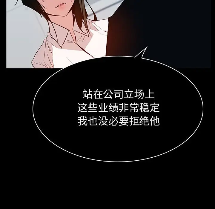 漫画《秘密合约》第20章第80张图