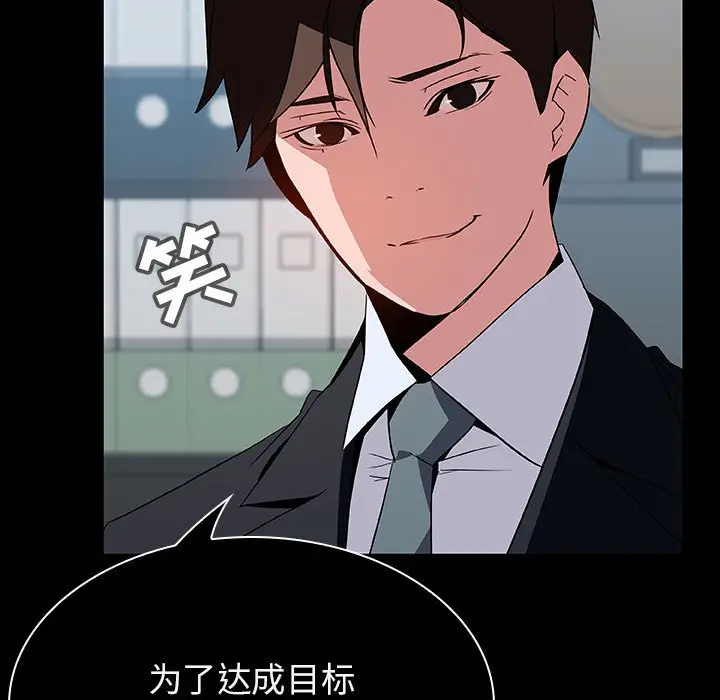 漫画《秘密合约》第20章第82张图