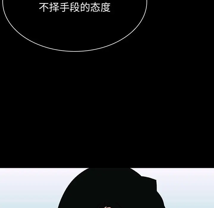 漫画《秘密合约》第20章第83张图