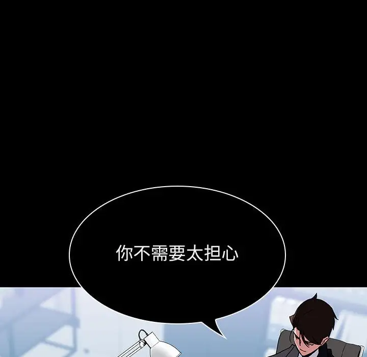 漫画《秘密合约》第20章第85张图