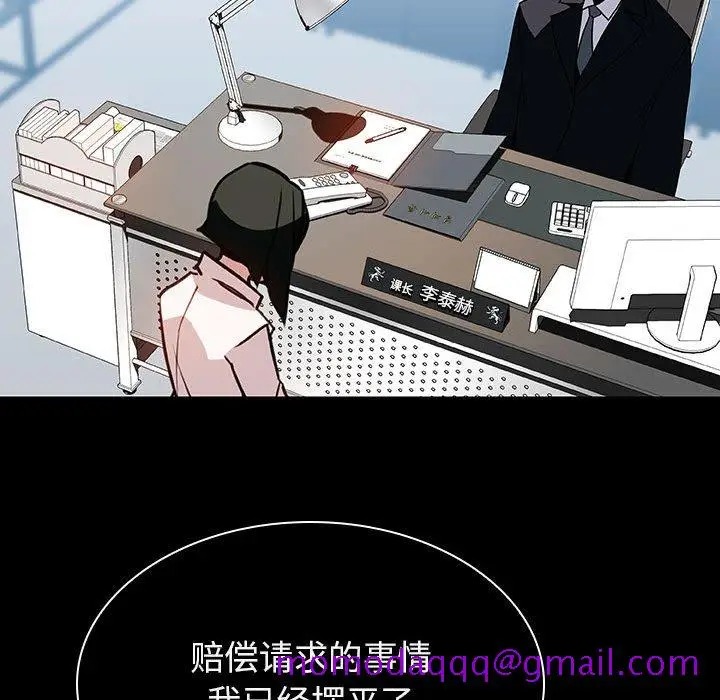 漫画《秘密合约》第20章第86张图