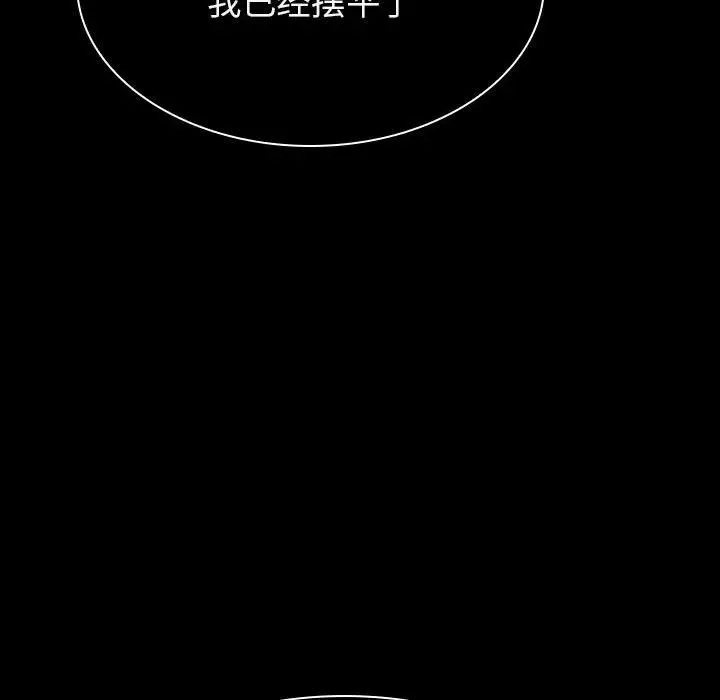 漫画《秘密合约》第20章第87张图