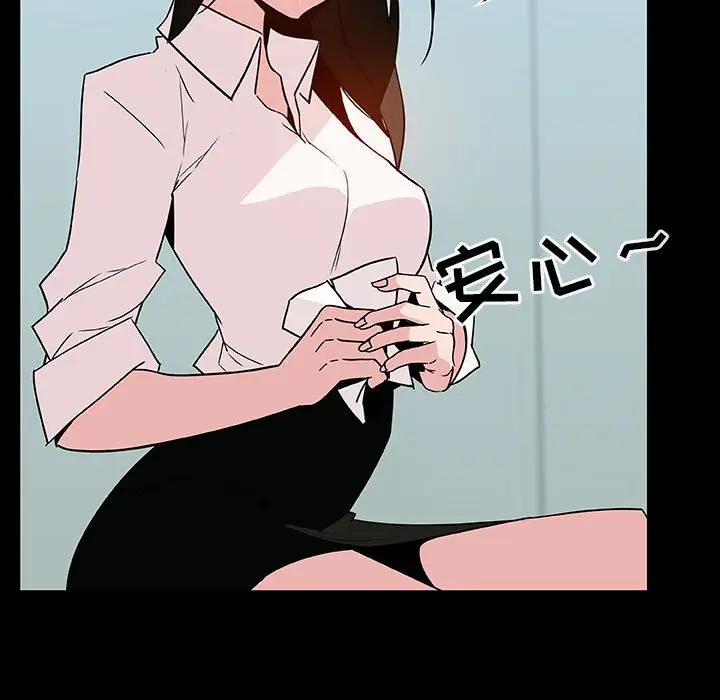 漫画《秘密合约》第20章第89张图