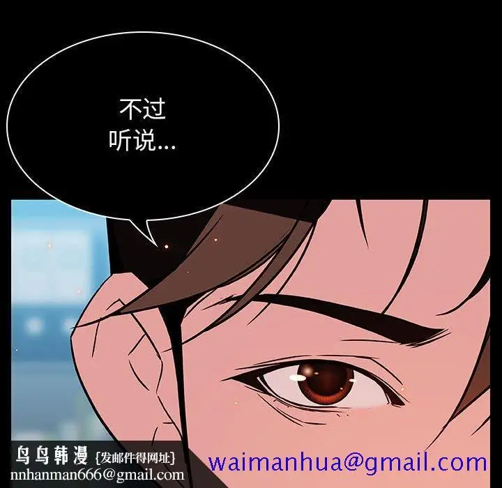 漫画《秘密合约》第20章第91张图