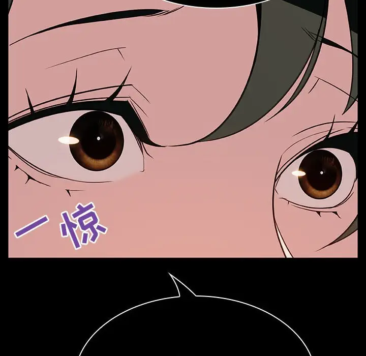 漫画《秘密合约》第20章第93张图
