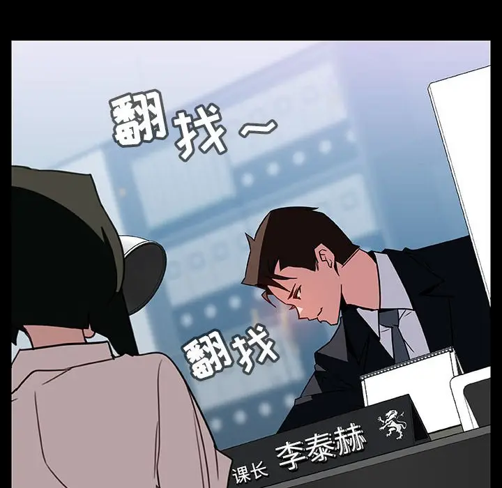 漫画《秘密合约》第20章第95张图