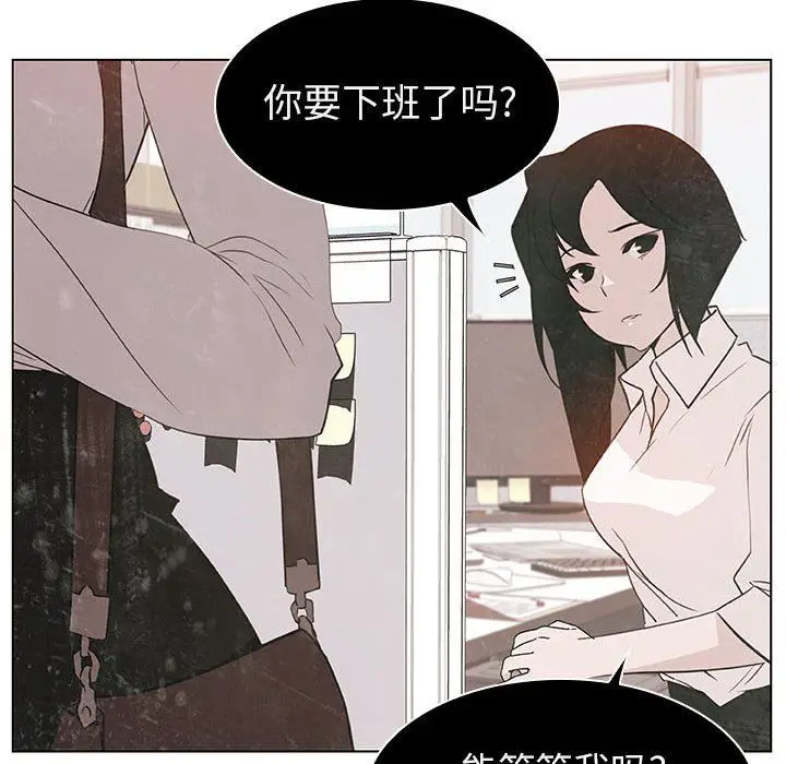 漫画《秘密合约》第9章第10张图