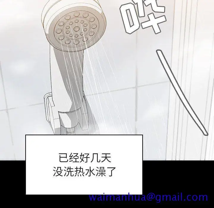 漫画《秘密合约》第9章第101张图