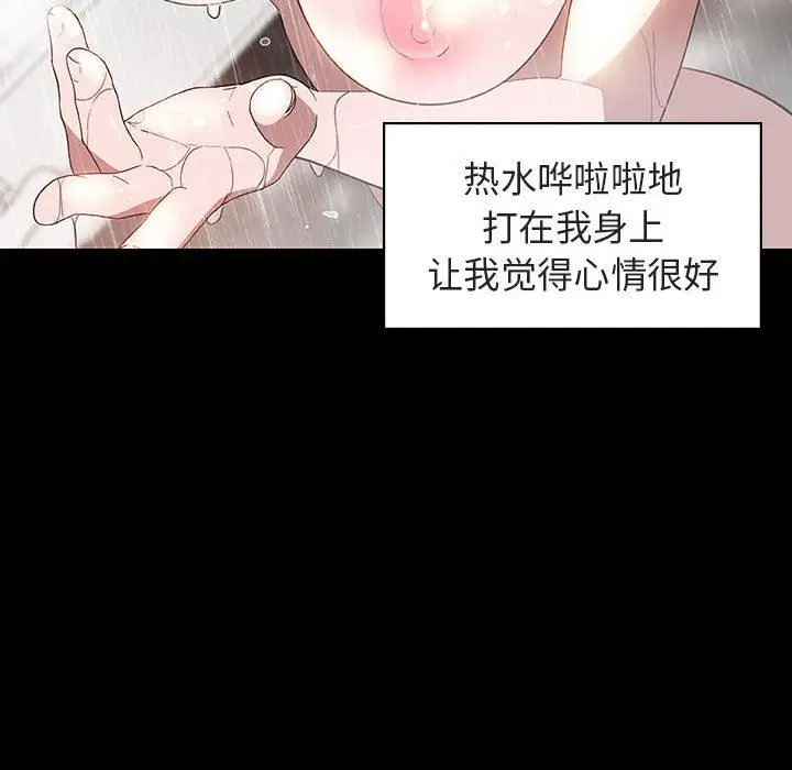 漫画《秘密合约》第9章第104张图