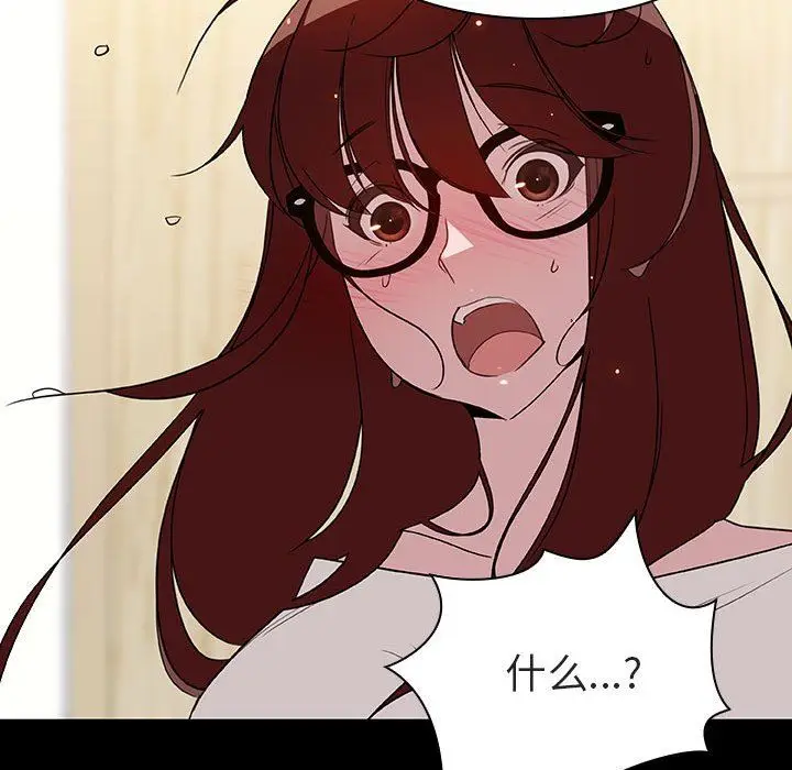 漫画《秘密合约》第9章第107张图