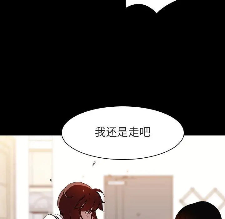 漫画《秘密合约》第9章第108张图