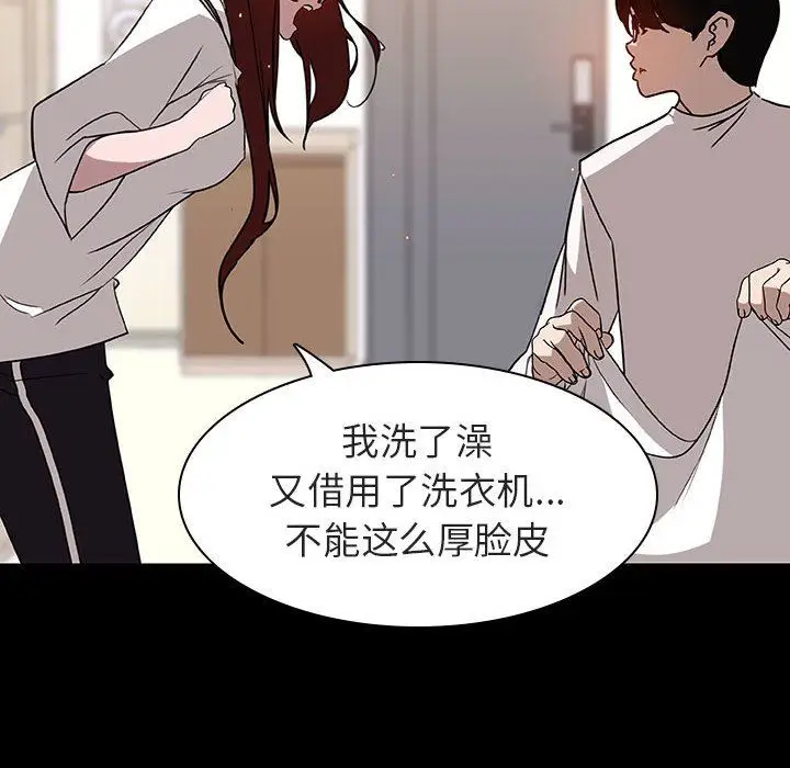 漫画《秘密合约》第9章第109张图