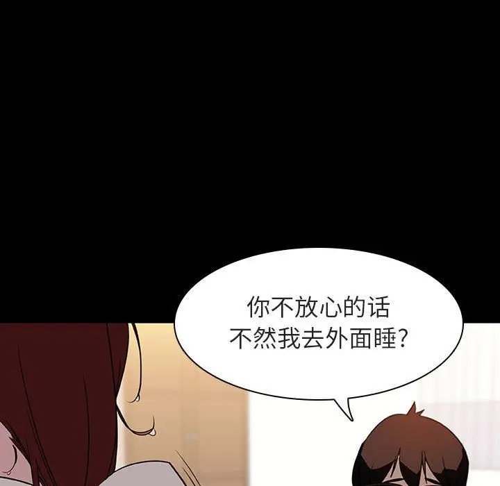 漫画《秘密合约》第9章第110张图