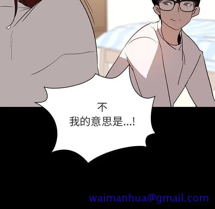 漫画《秘密合约》第9章第111张图