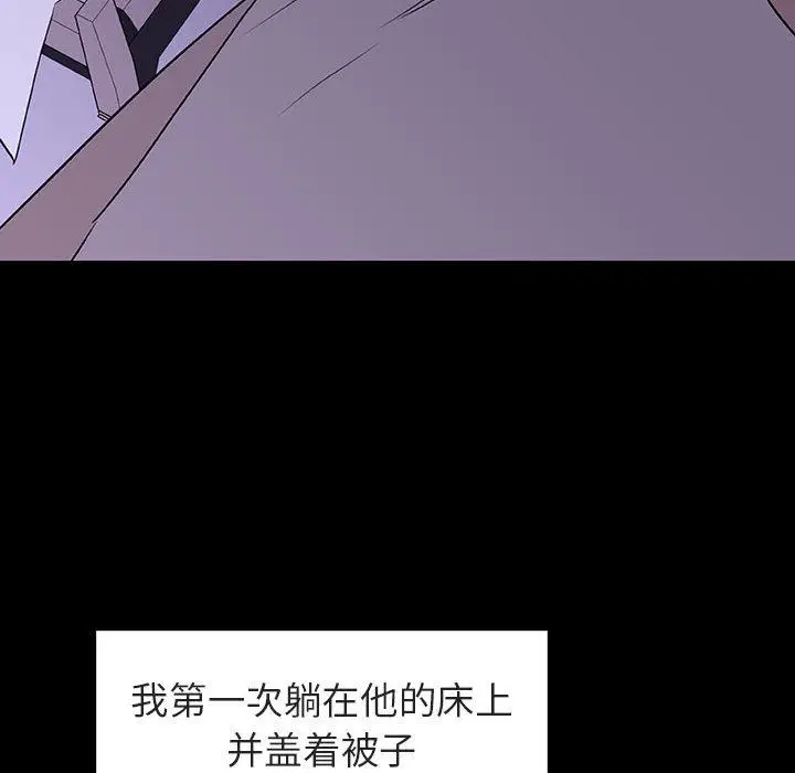 漫画《秘密合约》第9章第114张图