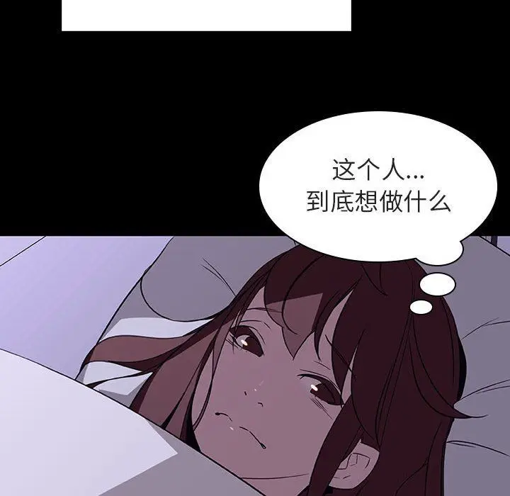 漫画《秘密合约》第9章第115张图