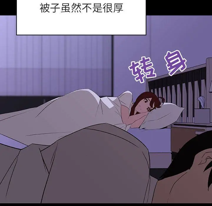 漫画《秘密合约》第9章第117张图