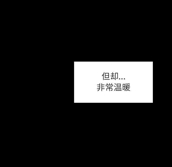 漫画《秘密合约》第9章第118张图