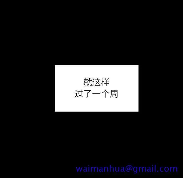 漫画《秘密合约》第9章第121张图