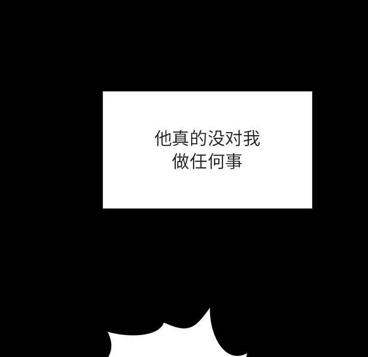 漫画《秘密合约》第9章第122张图