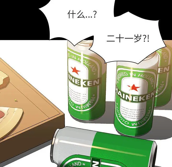 漫画《秘密合约》第9章第123张图