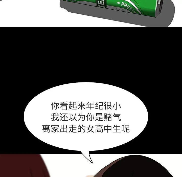 漫画《秘密合约》第9章第124张图