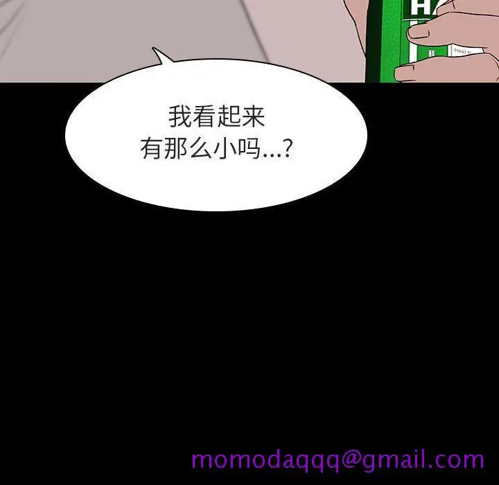 漫画《秘密合约》第9章第126张图