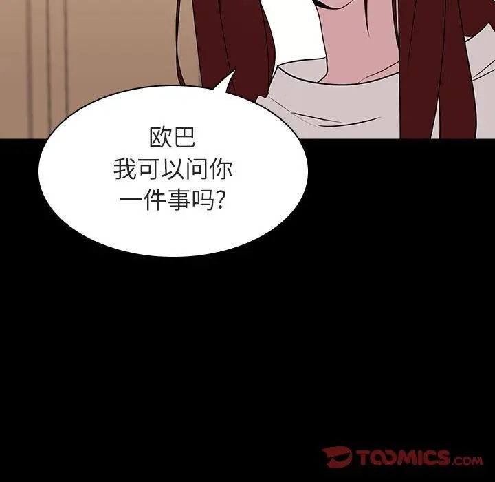 漫画《秘密合约》第9章第132张图