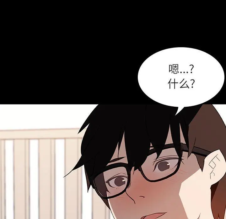 漫画《秘密合约》第9章第133张图