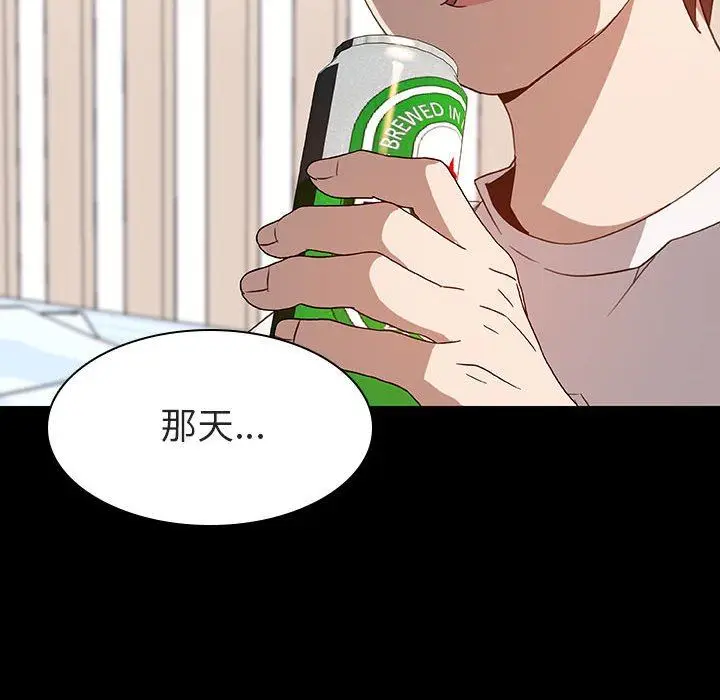 漫画《秘密合约》第9章第134张图