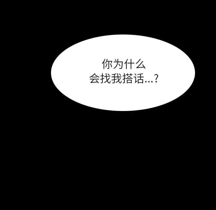 漫画《秘密合约》第9章第135张图