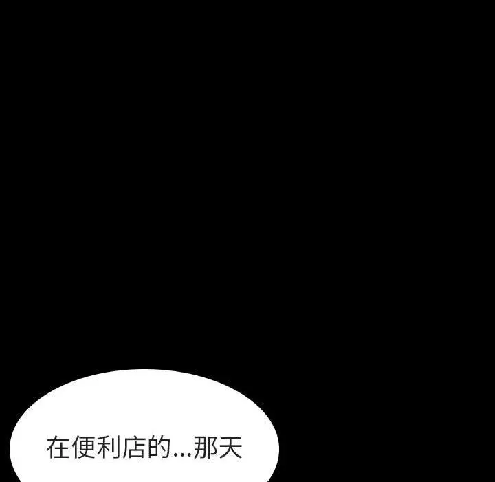 漫画《秘密合约》第9章第139张图