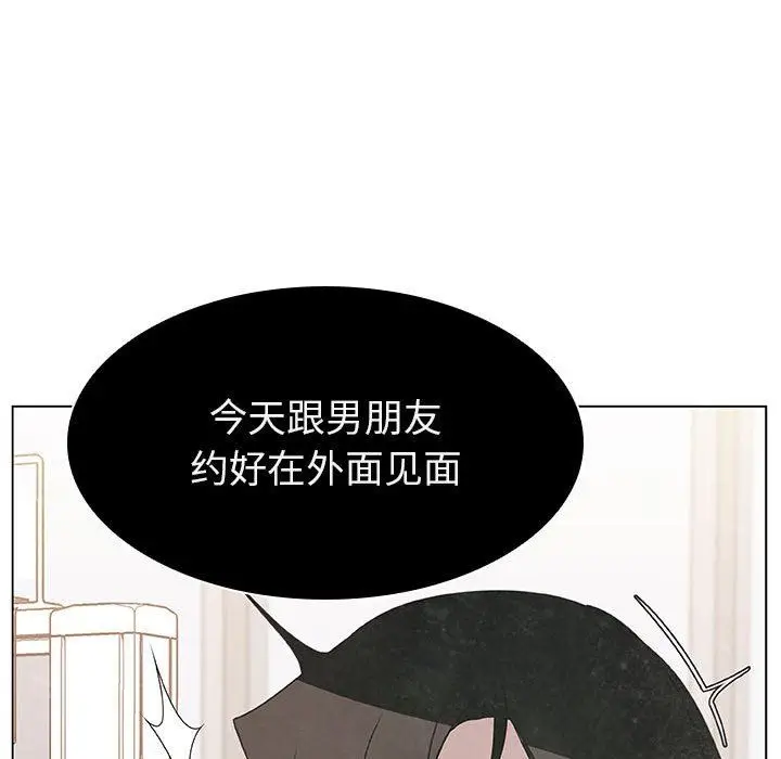 漫画《秘密合约》第9章第14张图