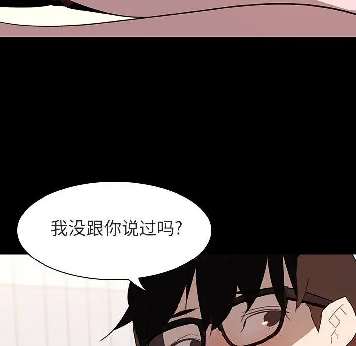 漫画《秘密合约》第9章第142张图