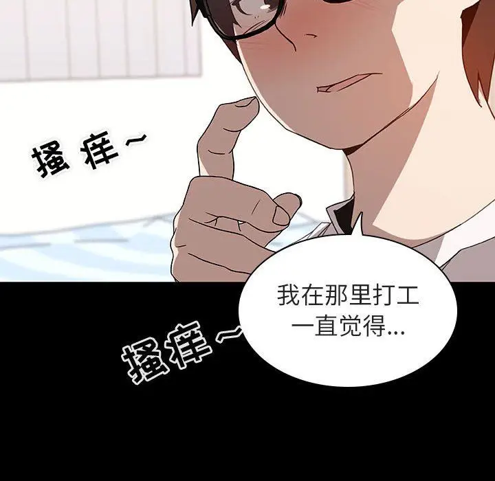 漫画《秘密合约》第9章第143张图