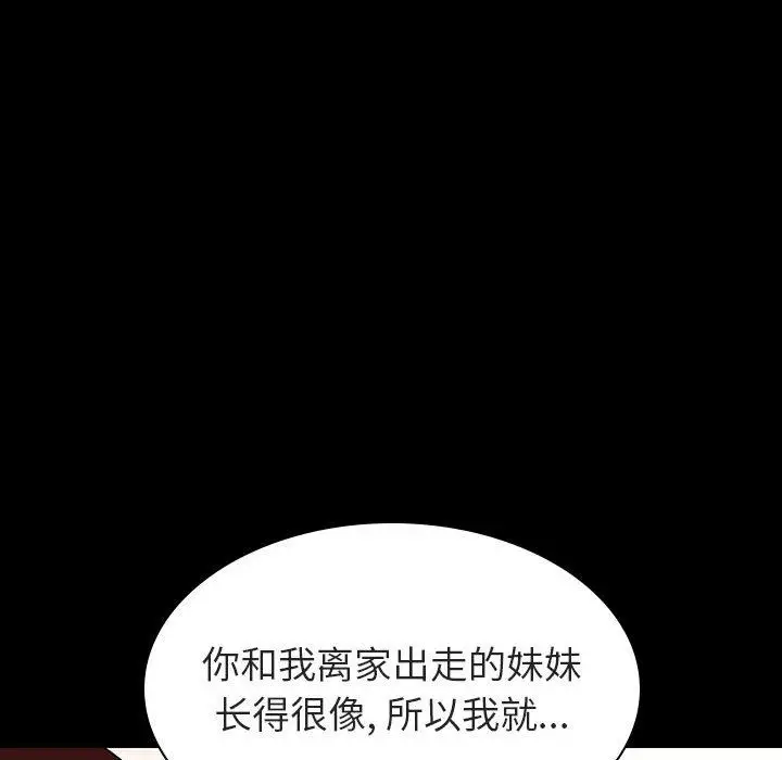 漫画《秘密合约》第9章第144张图