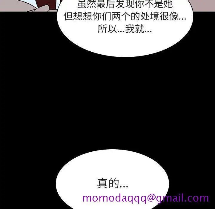 漫画《秘密合约》第9章第146张图