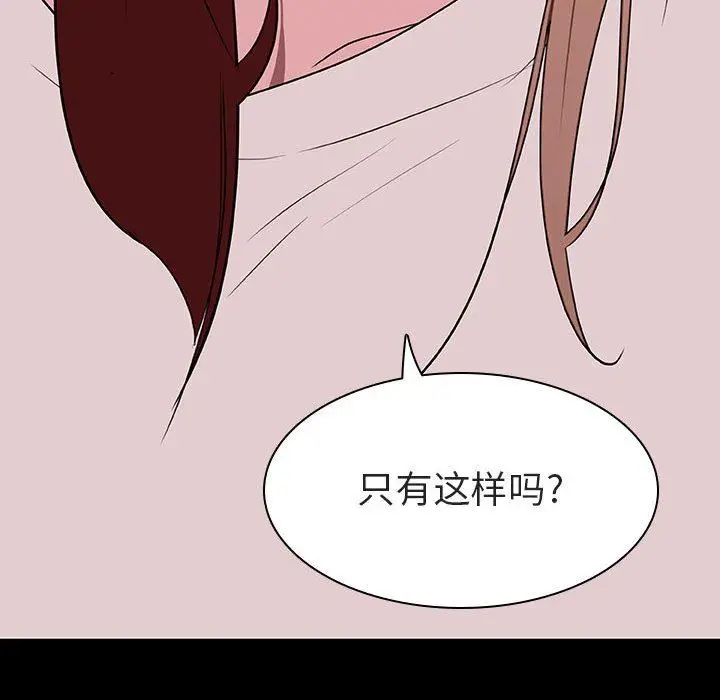 漫画《秘密合约》第9章第149张图