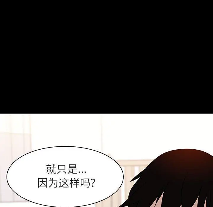 漫画《秘密合约》第9章第152张图