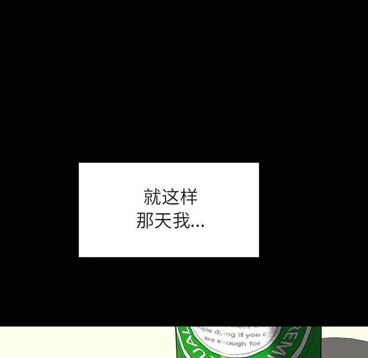 漫画《秘密合约》第9章第159张图