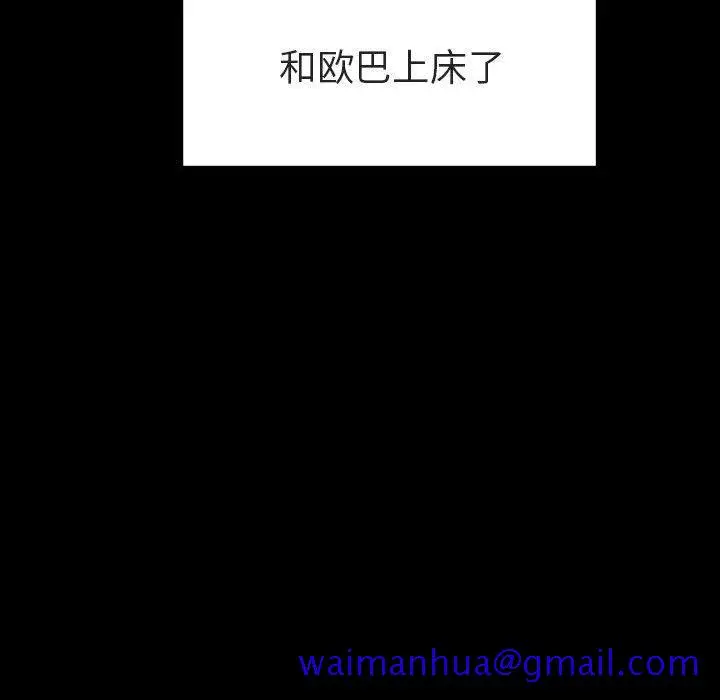 漫画《秘密合约》第9章第161张图