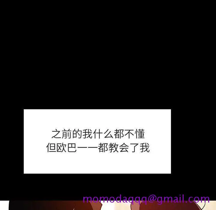 漫画《秘密合约》第9章第166张图
