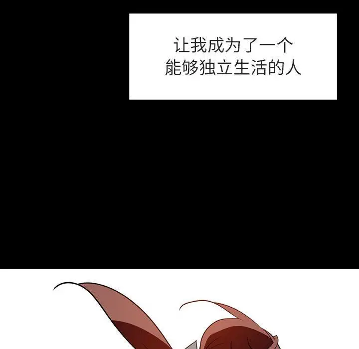 漫画《秘密合约》第9章第170张图