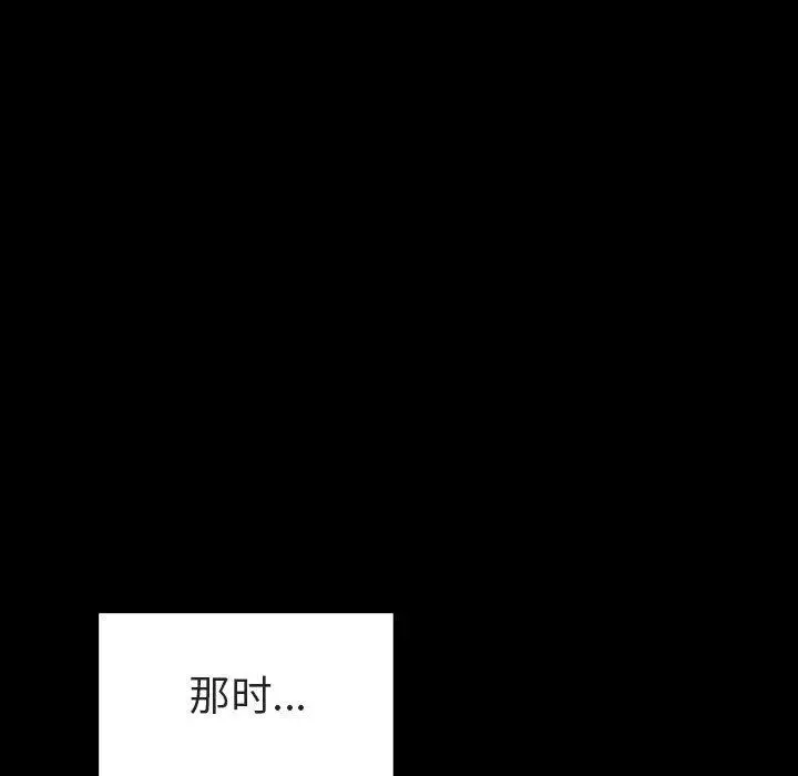 漫画《秘密合约》第9章第177张图