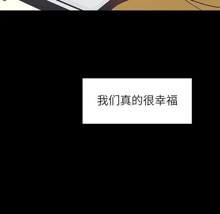 漫画《秘密合约》第9章第179张图
