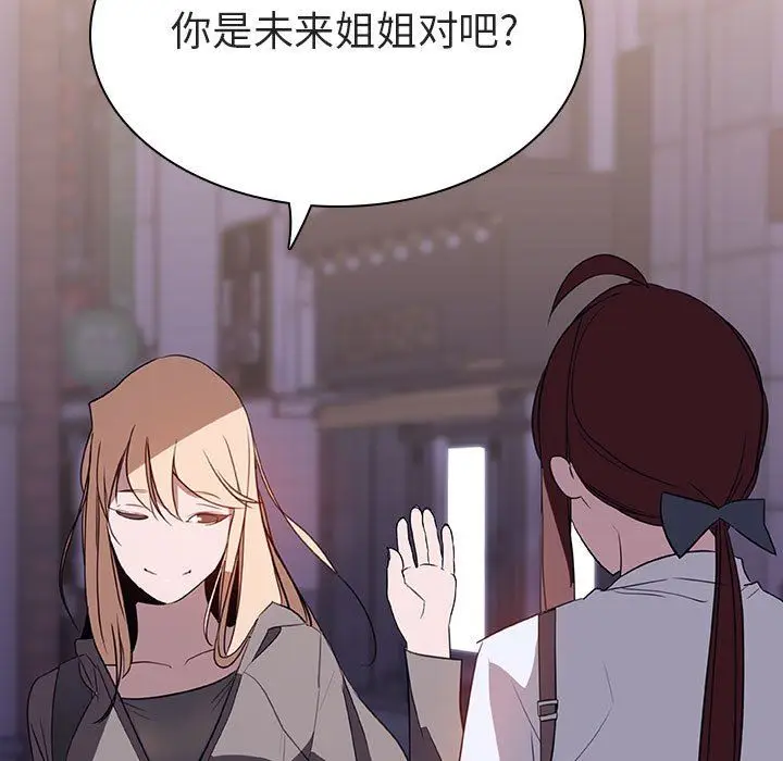 漫画《秘密合约》第9章第190张图