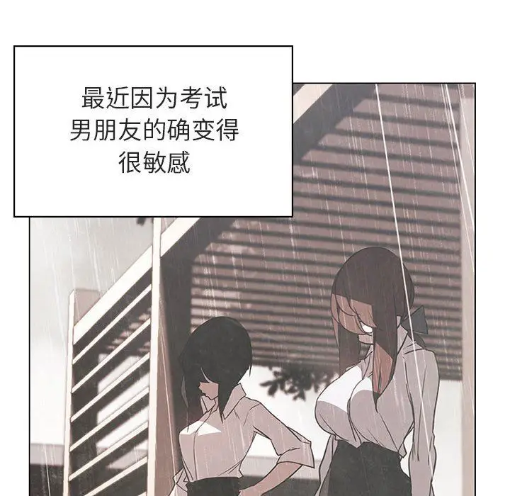 漫画《秘密合约》第9章第24张图